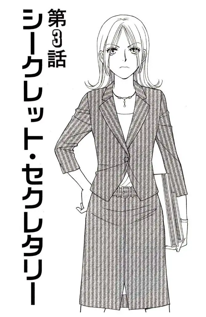 Chiyou yo Hana yo Chapter 3 1